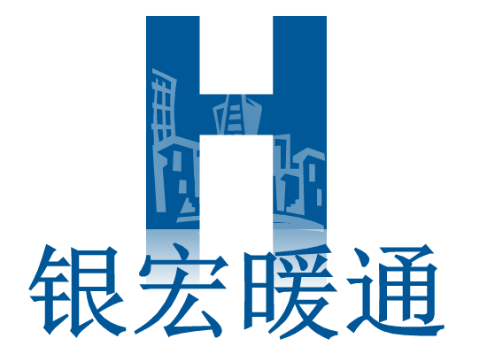 銀宏暖通1.png